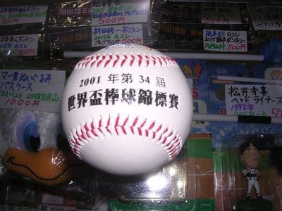 2001年　第34回IBAワールドカップ（台湾）　記念球