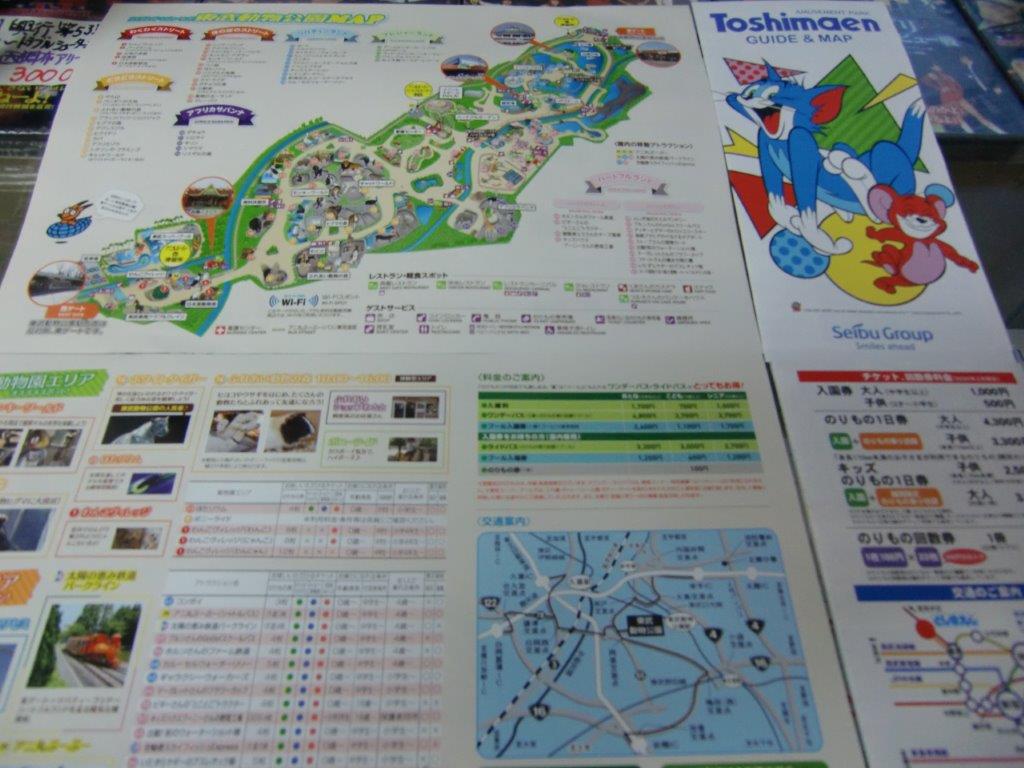 としまえん 2020年8月31日で閉園の画像