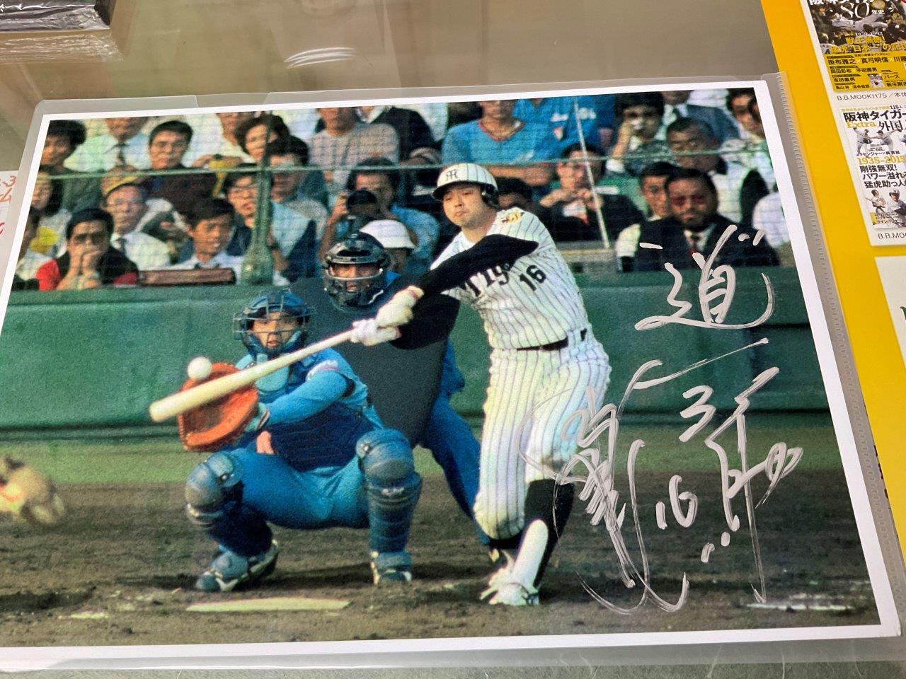 岡田彰布　直筆サイン入り生写真　A4サイズ　1985年日本シリーズ　阪神対西武