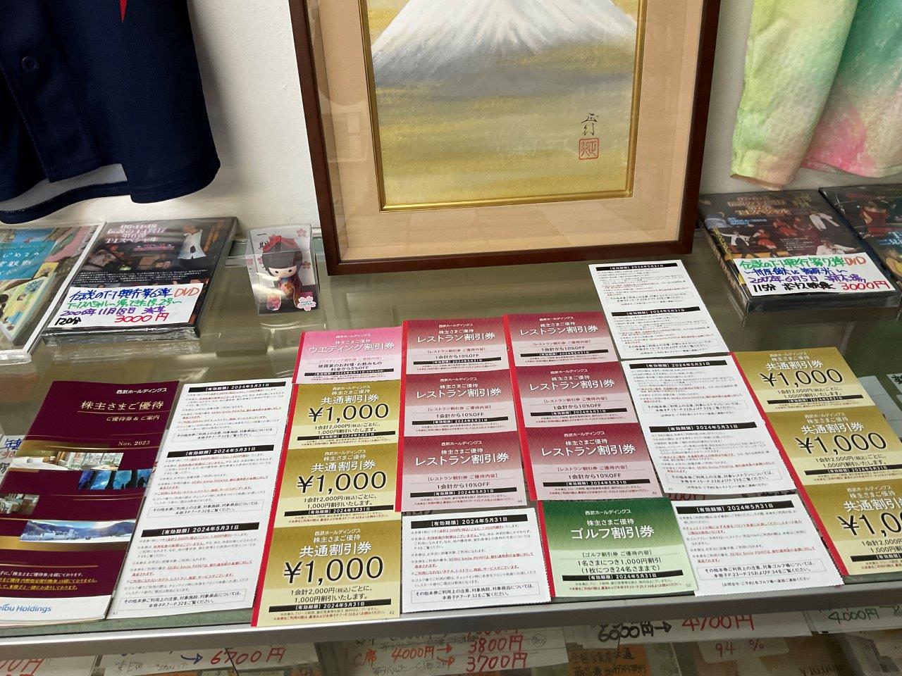 ゴルフ割引券　1名につき1000円割引（1枚につき24名まで）　西武ホールディングス株主優待券の画像