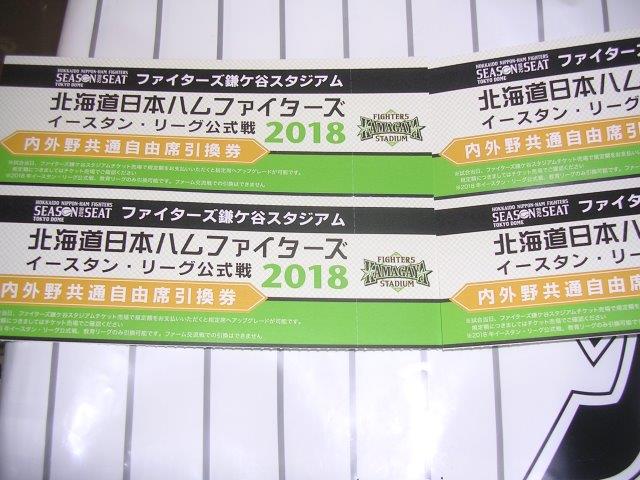 イースタン・リーグ2018年公式戦　北海道日本ハムファイターズ　鎌ヶ谷スタジアムの画像