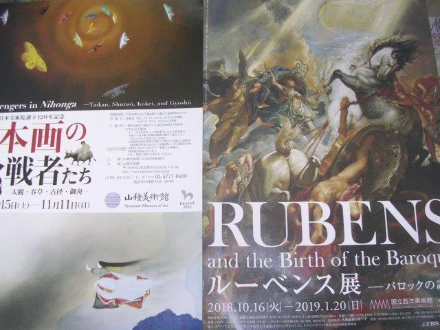 ルーベンス展　国立西洋美術館の画像