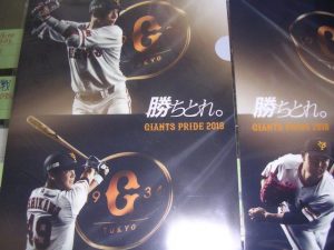 坂本勇人＆石川慎吾、吉川尚輝＆内海哲也、読売ジャイアンツオリジナル隈取り　18年クリアファイル