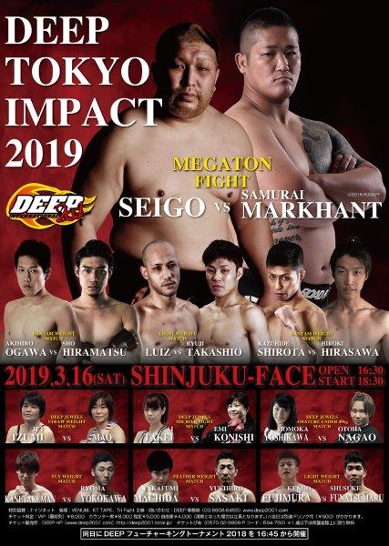 3・16（土）18時30分　DEEP　TOKYO　IMPACT 　新宿FACEの画像