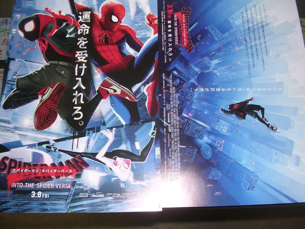 映画　スパイダーマン：スパイダーバースの画像