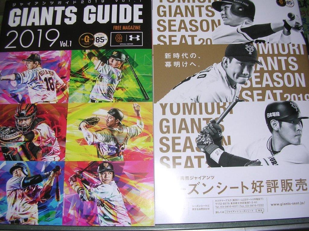 5/26（日）13時　2019年イースタン・リーグ公式戦　巨人対楽天　越谷市民球場の画像