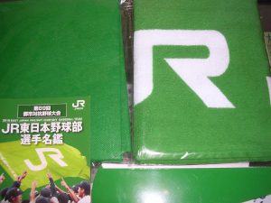 JR東日本　応援マフラータオル＆ビブス＆応援扇子＆選手名鑑、JR西日本　応援マフラータオル＆選手名鑑＆バルーン　第89回都市対抗野球大会