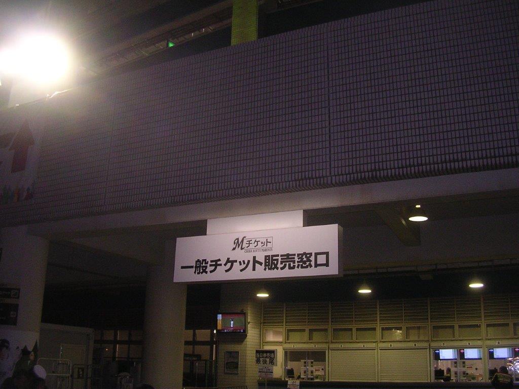 オリックスバファローズ　2019年ビジターチケットの画像