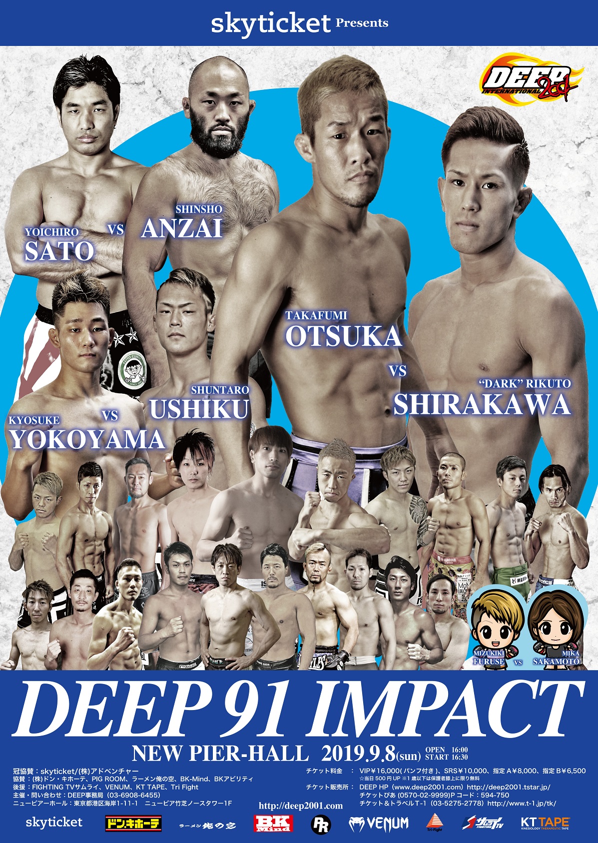 9・8（日）16時30分　DEEP　91　IMPACT　ニューピアホールの画像