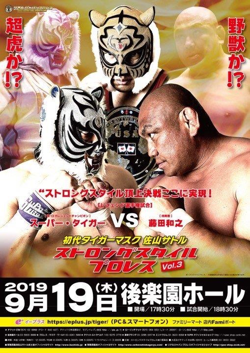 9・19（木）18時30分　ストロングスタイルプロレス　Vol．3　後楽園ホールの画像