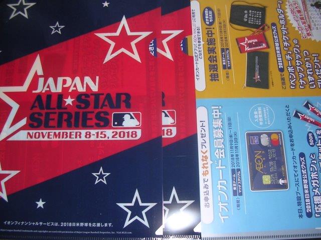 日米野球 2018 MLB 侍ジャパン 東京ドーム クリアファイル 記念品