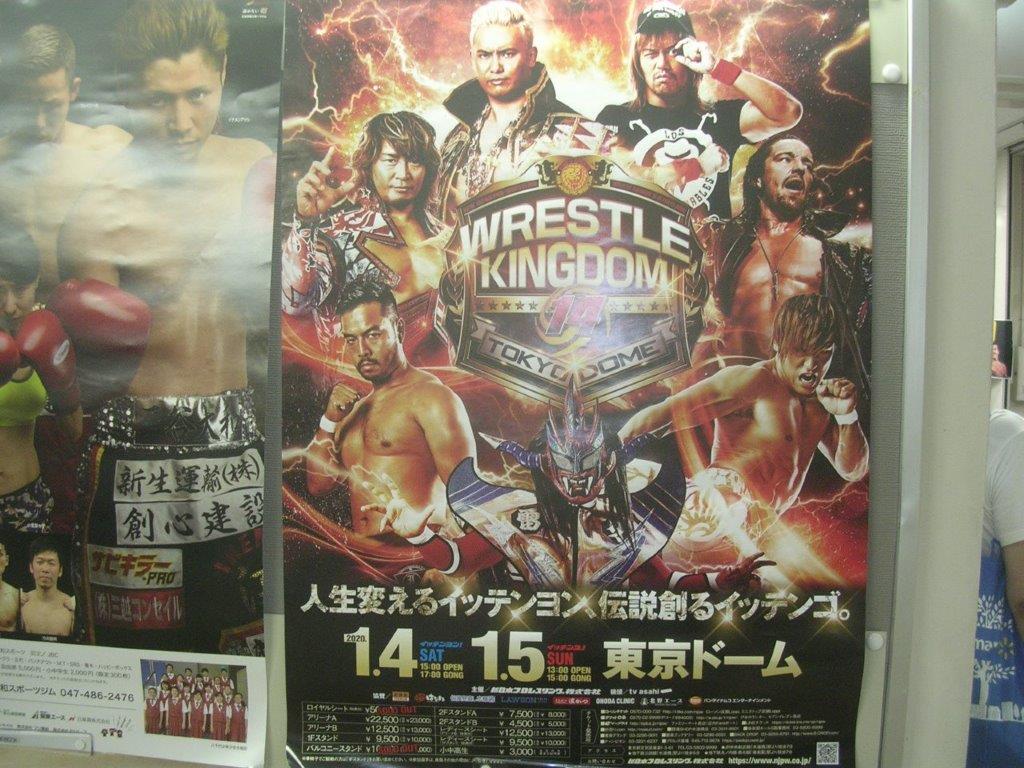 1・4（土）17時　新日本プロレス　WRESTLE　KINGDOM　14　in　東京ドームの画像