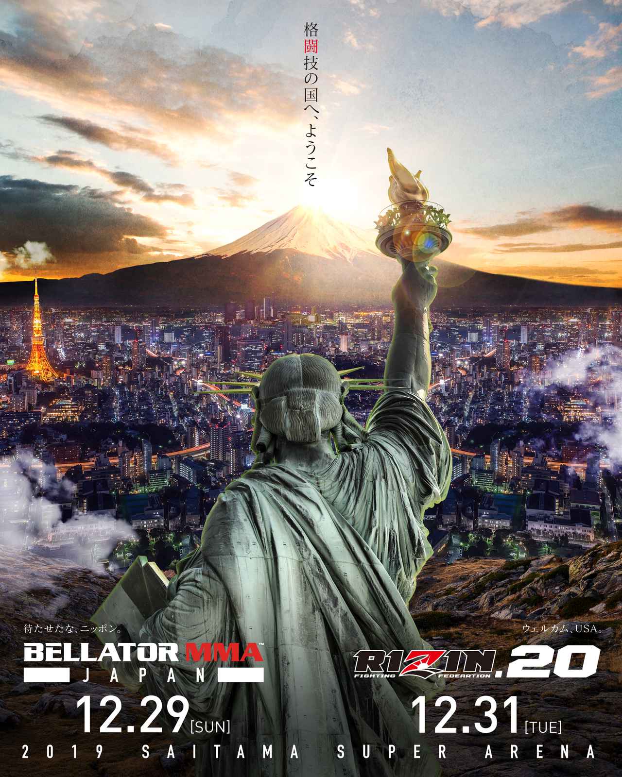 12・29（日）12時　BELLATOR　JAPAN　さいたまスーパーアリーナの画像