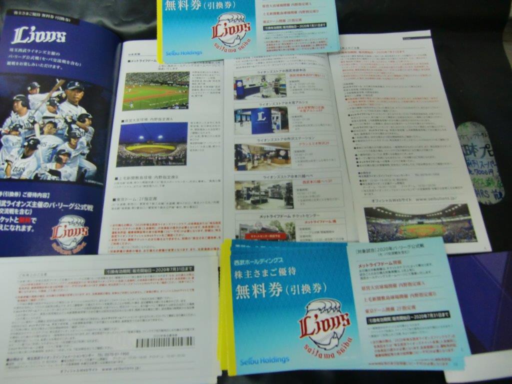 来年まで期限延長★10枚セット★メットライフドーム指定席引換券