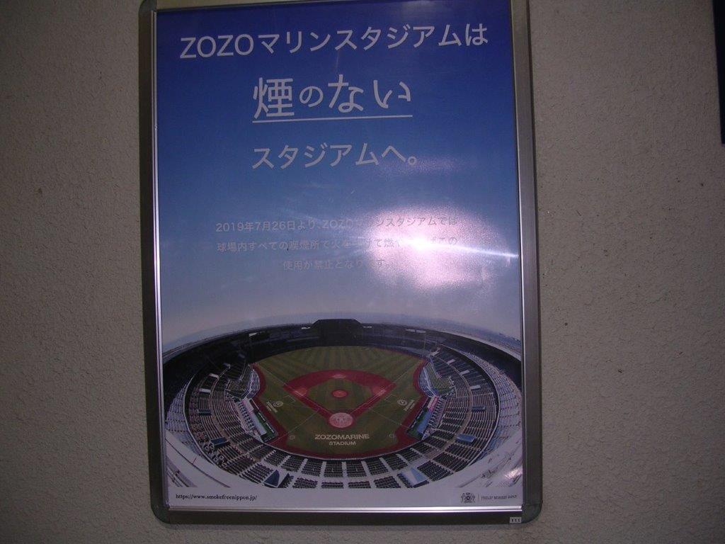 無観客試合　振替の案内　オープン戦　3/10（火）11（水）13時　千葉ロッテ対日本ハム　ZOZOマリンスタジアムの画像