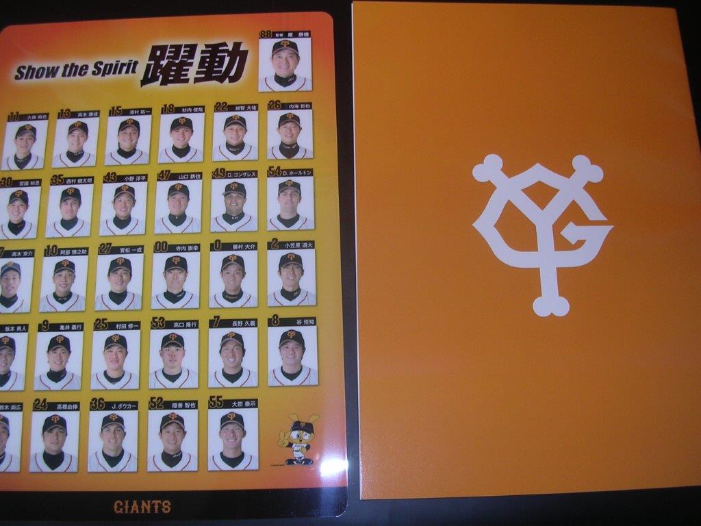 阿部慎之助引退試合 限定ポストカード＆応援ボード 2012年スローガン