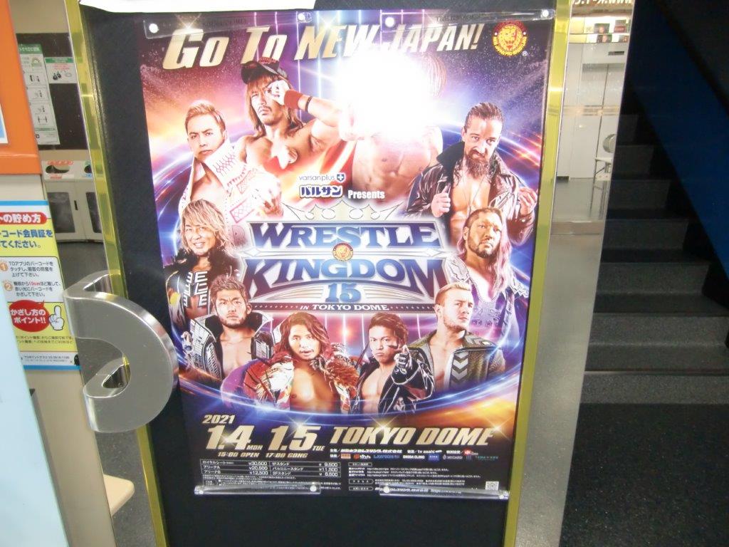 1・4（月）17時　新日本プロレス　WRESTLE　KINGDOM　15　in　東京ドームの画像