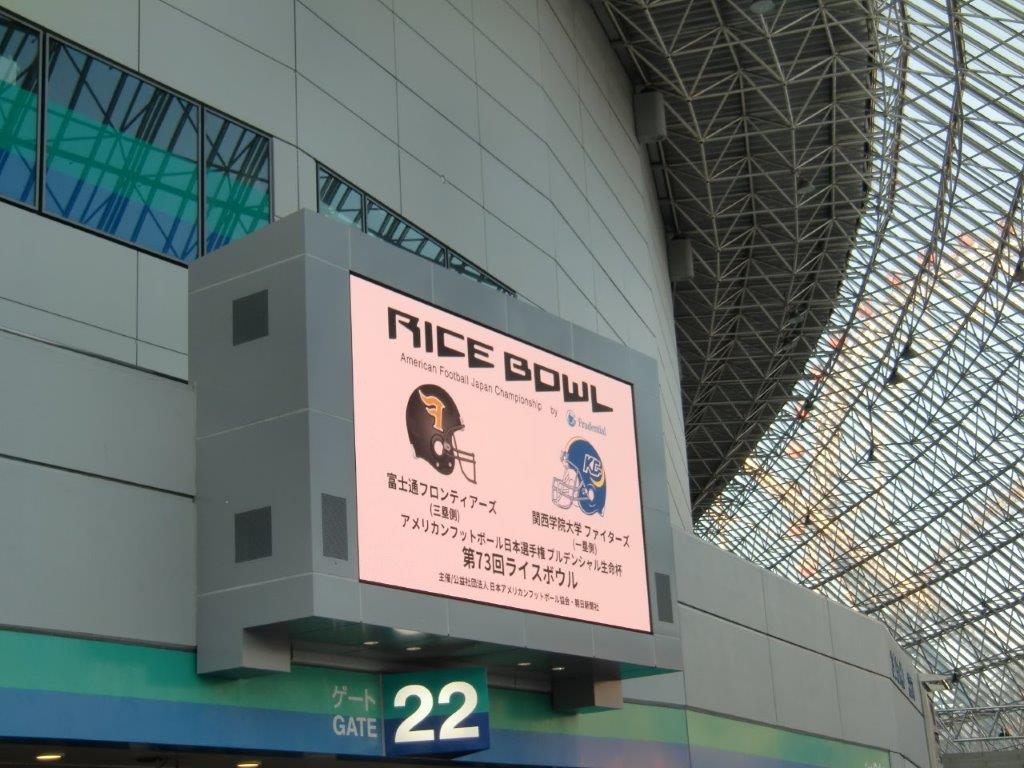 1/3（日）15時　第74回ライスボウル　アメリカンフットボール日本選手権　東京ドームの画像