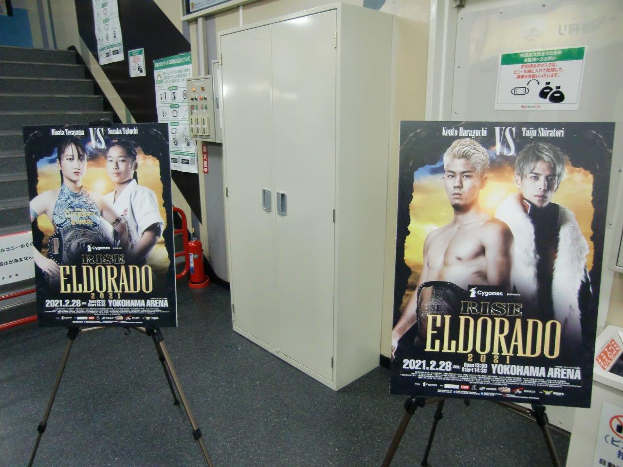 2/28（日）14時30分　RISE　ELDORADO　2021　横浜アリーナの画像