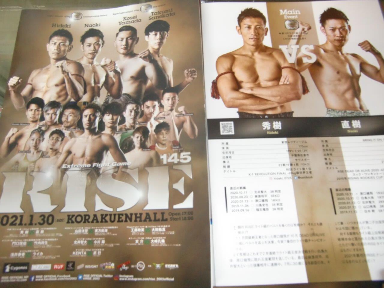 4/24（日）17時30分　RISE157　後楽園ホール　RISE QUEENミニフライ級王者・寺山日葵引退セレモニーの画像