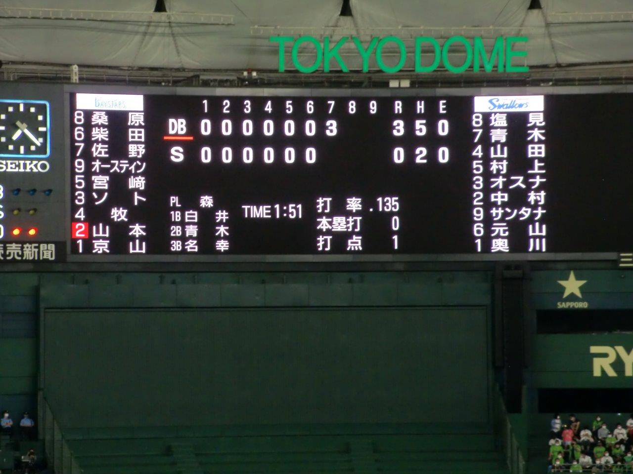 4/30（土）18時　東京ヤクルト対横浜DeNA　Swallows Family Stadium　明治神宮野球場の画像