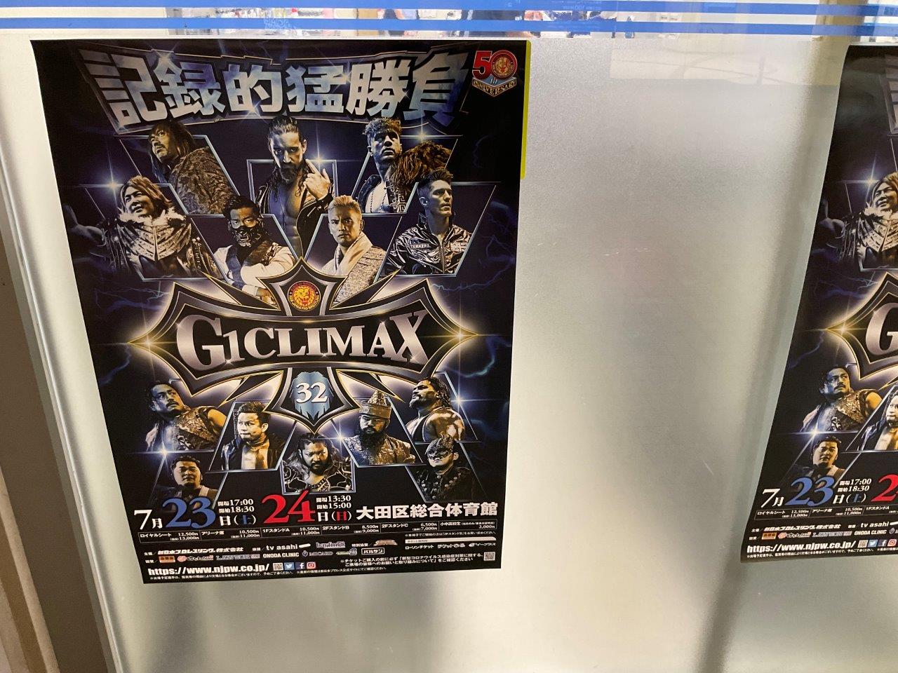 8・18（木）18時　新日本プロレス　G1 CLIMAX 32　～優勝決定戦～　日本武道館の画像