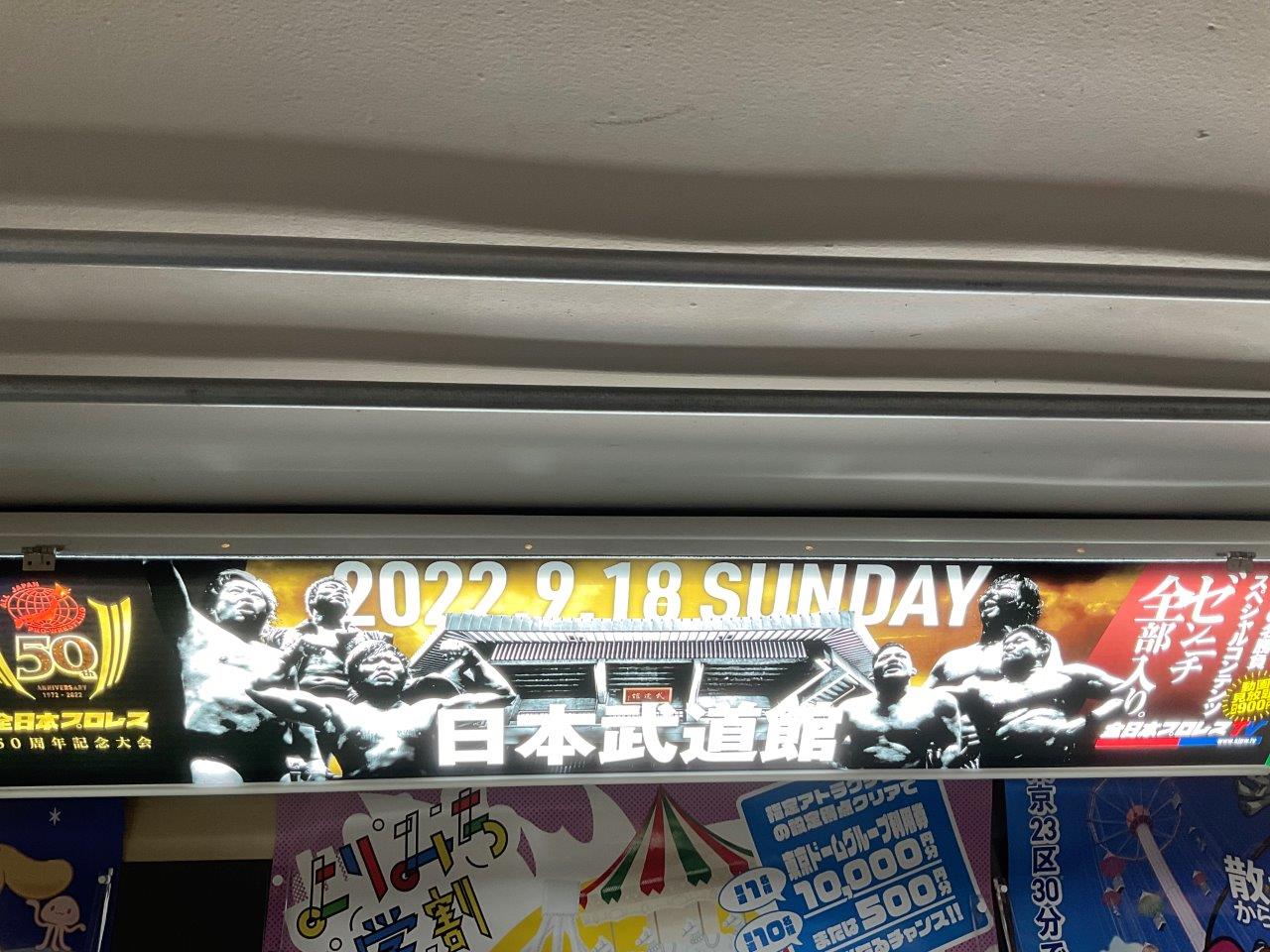 12・25（日）1・2（月・祝）11時30分　全日本プロレス　#ajpw　Xmas　MANIAx　新春ジャイアントシリーズ2023　後楽園ホールの画像