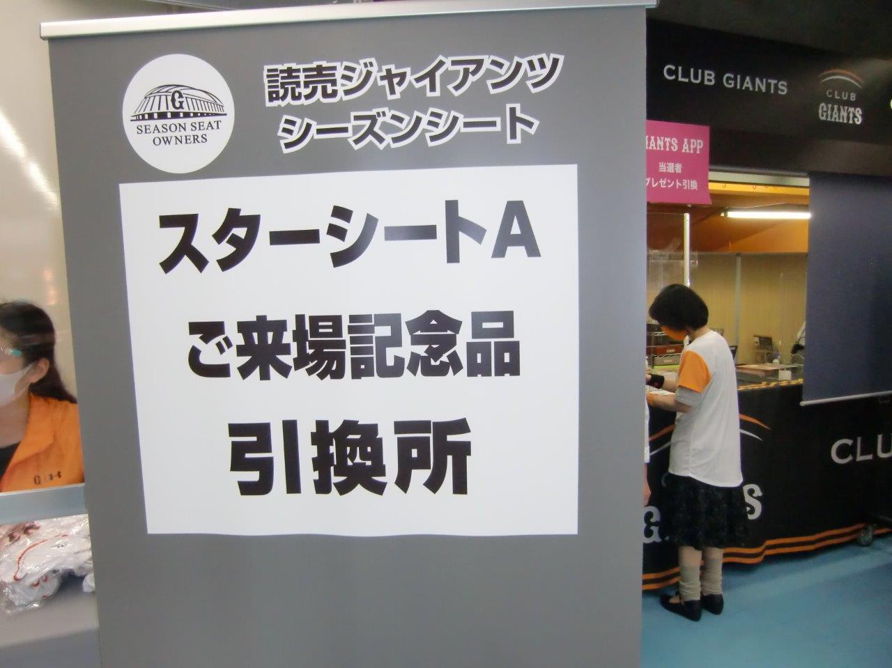 読売ジャイアンツ 2022卓上カレンダー、オレンジタオル スター