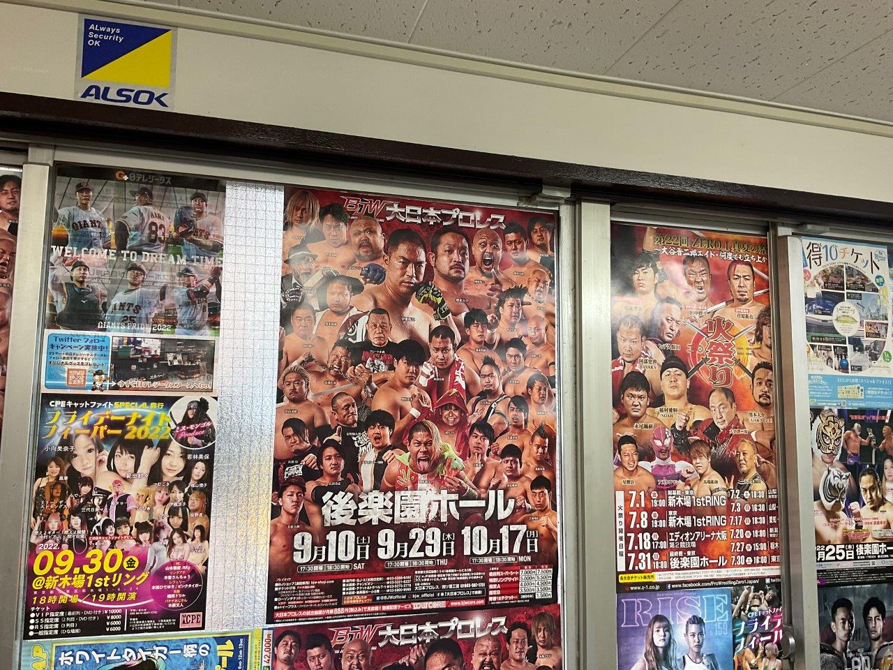 11・24（木）18時30分　大日本プロレス　後楽園ホール　2022年の画像