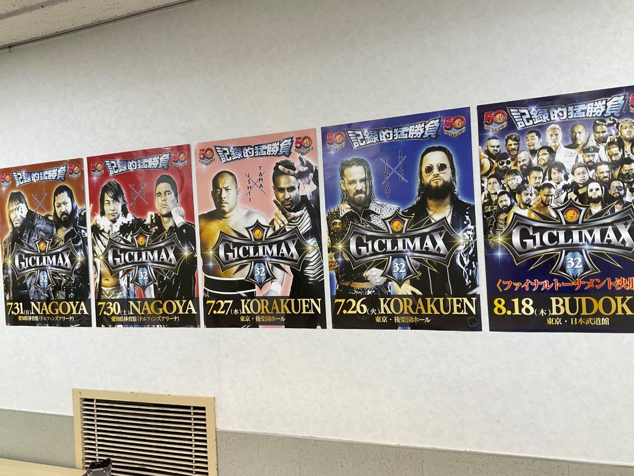 10・10（月・祝）17時　新日本プロレス　超実力派宣言　両国国技館の画像