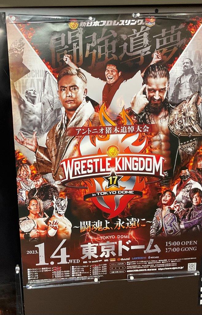 1・4水時 新日本プロレス WRESTLE KINGDOM  in 東京ドーム