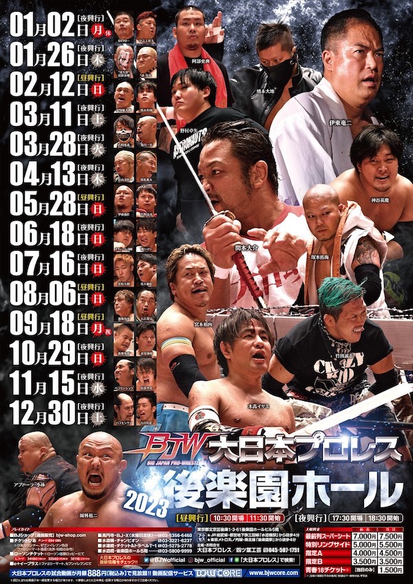 3・28（火）18時30分　大日本プロレス　後楽園ホール　2023年の画像