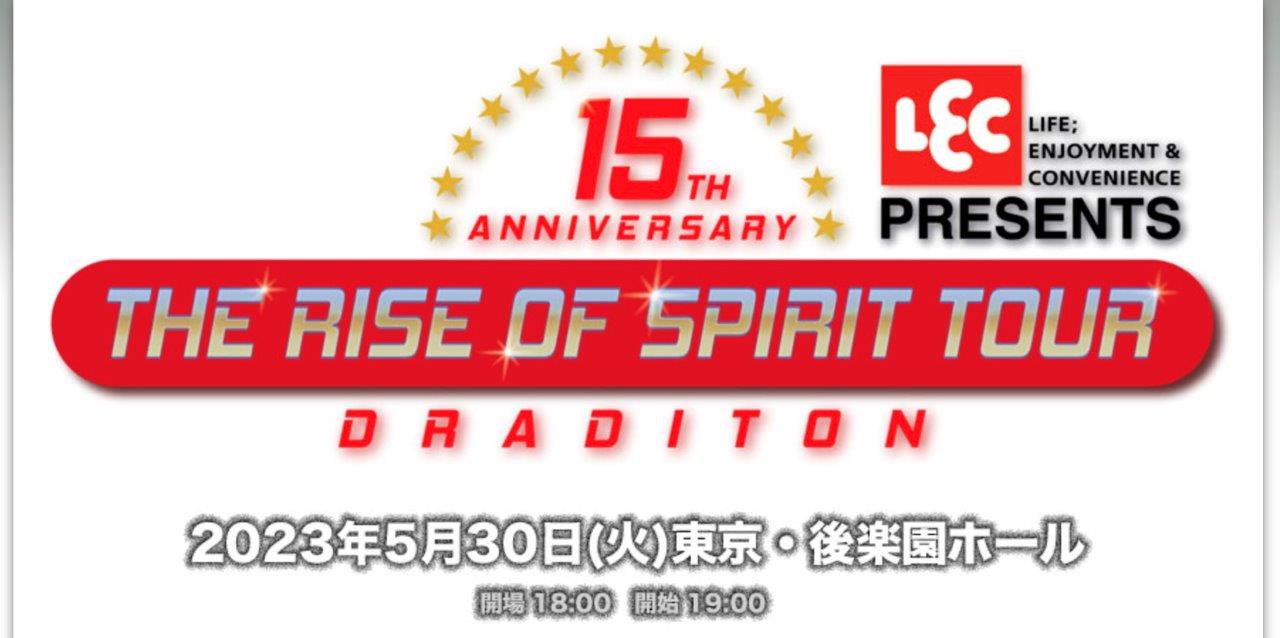 5・30（火）19時　DRADITION 15TH ANNIVERSARY THE RISE OF SPIRIT TOUR PHASE-1 IN TOKYO　後楽園ホールの画像