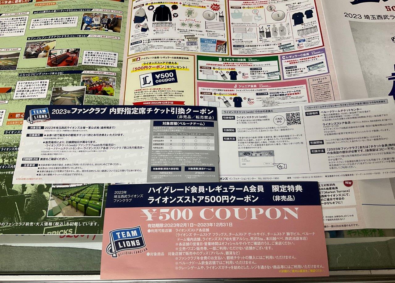 西武ライオンズ　グッズクーポン　13000円分