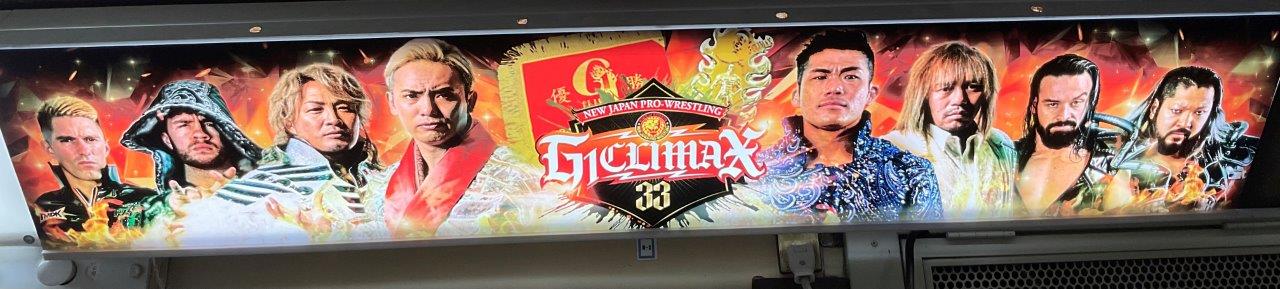 8・13（日）15時　新日本プロレス　G1 CLIMAX 33　～優勝決定戦～　両国国技館　1階枡席B販売ページ　完売の画像