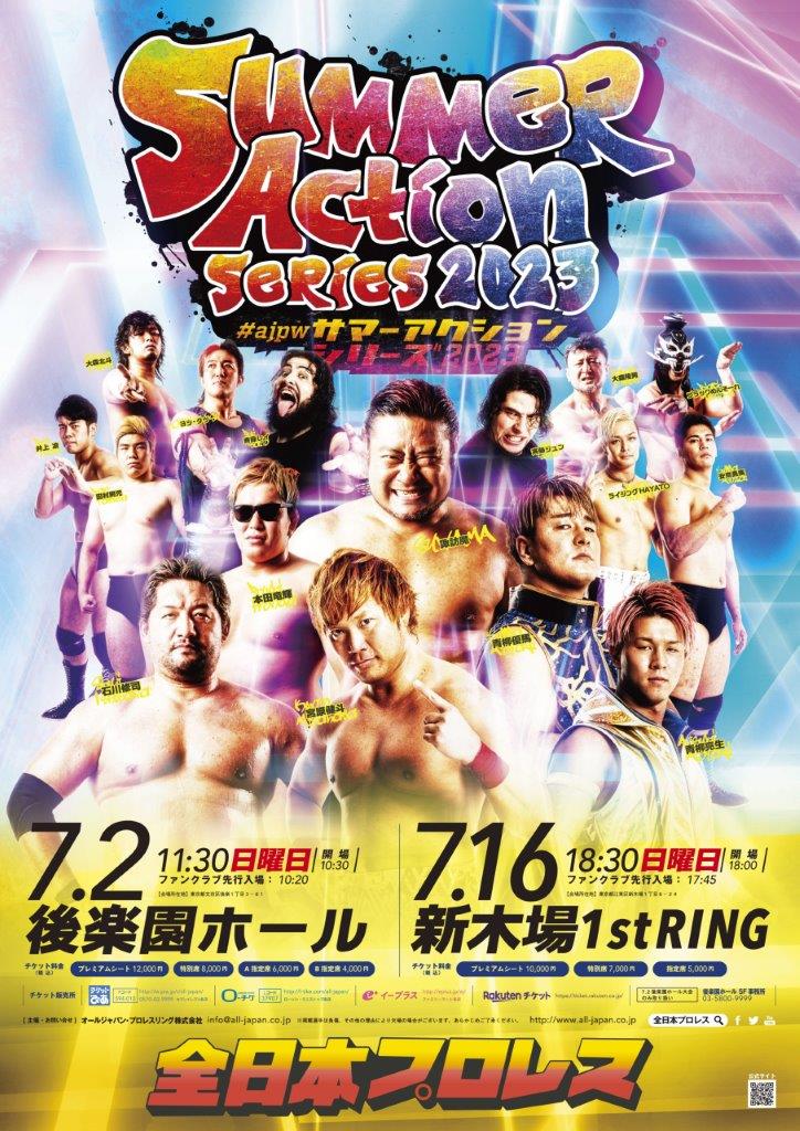 9・8（金）18時30分　全日本プロレス　#ajpwジャイアントシリーズ2023　国立代々木競技場第二体育館　完売の画像