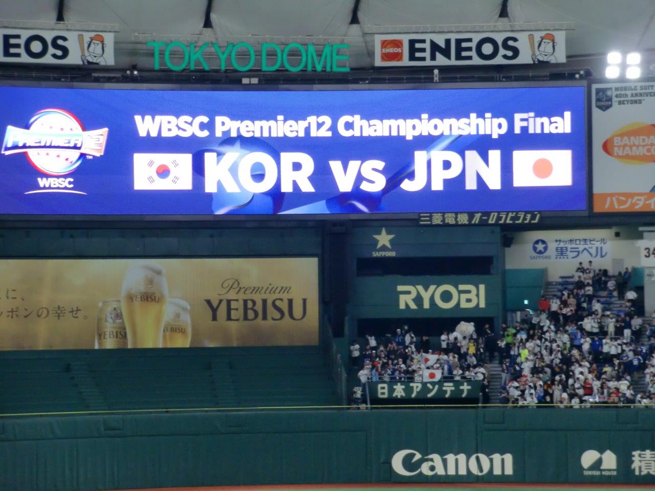 11/17（金）12時　オーストラリア対チャイニーズ・タイペイ　19時　日本対韓国　アジアプロ野球チャンピオンシップ2023　東京ドームの画像