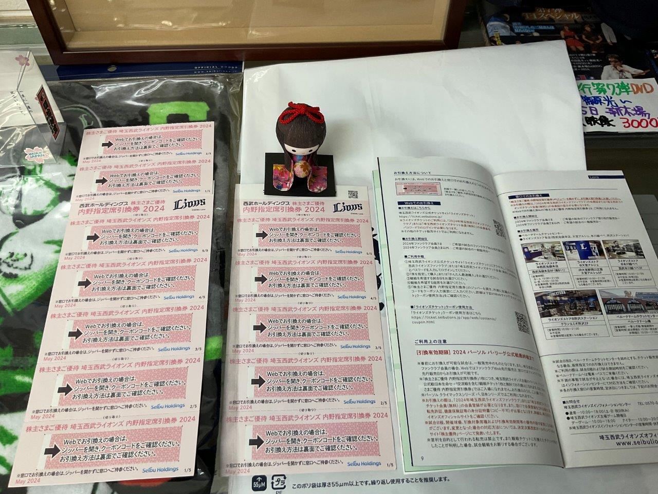 埼玉西武ライオンズ 株主優待券 内野指定席引換券 ベルーナ