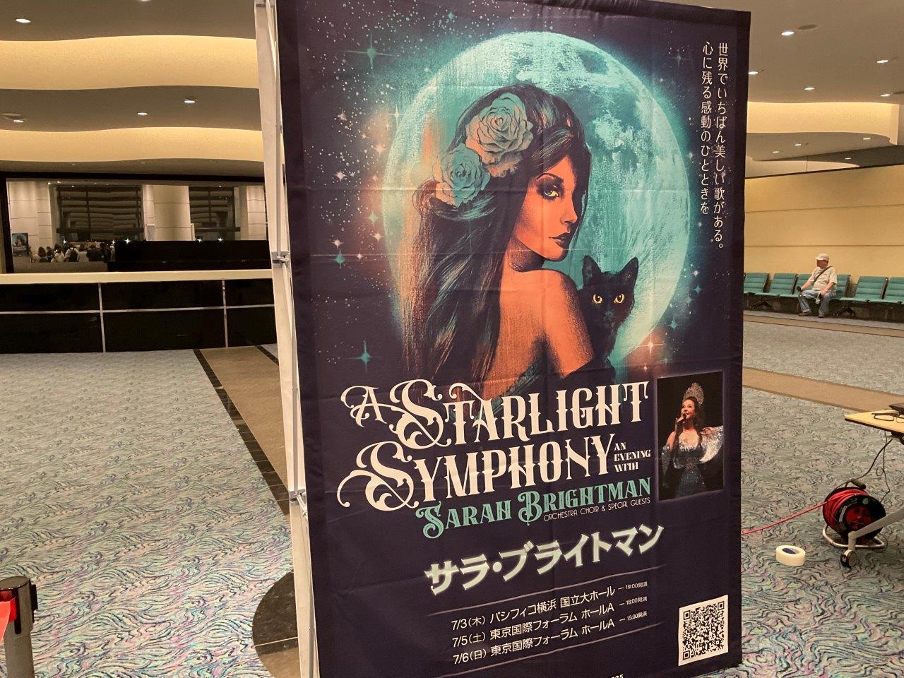 7/5（土）18時　サラ・ブライトマン　東京国際フォーラム　ホールA　A Starlight Symphony　An Evening with Sarah Brightman 完売の画像