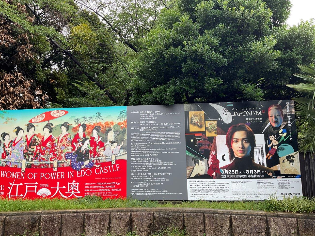 イマーシブシアター 新ジャポニズム ~縄文から浮世絵 そしてアニメへ~ 東京国立博物館 本館 特別5室 完売の画像