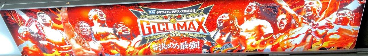 8・8（金）18時30分　新日本プロレス　G1 CLIMAX 35　横浜武道館の画像