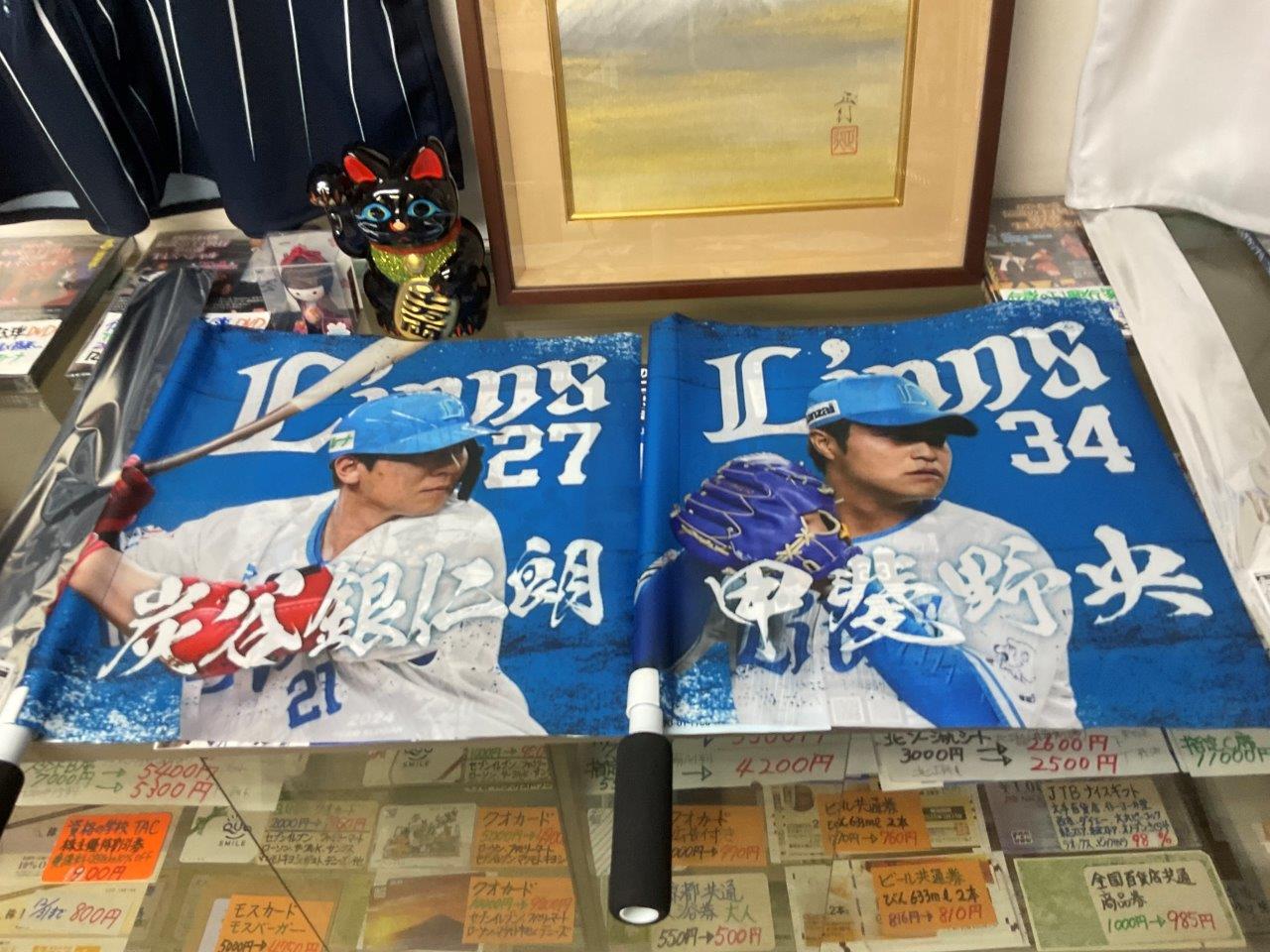 炭谷銀仁朗、甲斐野央ブルーシリーズミニフラッグ　今井達也、豆田泰志ブルーシリーズピンバッチ　中村剛也特製カード　今井プレイヤーズフェイスタオル　成瀬は天下を取りにいくコラボステッカー