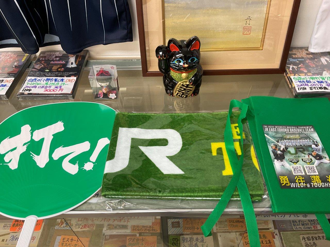 JR東日本東北、ENEOS、KMGホールディングス、NTT東日本、三菱重工West、沖縄電力　マフラータオル、ユニフォーム、Tシャツ、ビブス、団扇、2024年選手名鑑など応援グッズ　第95回都市対抗野球大会