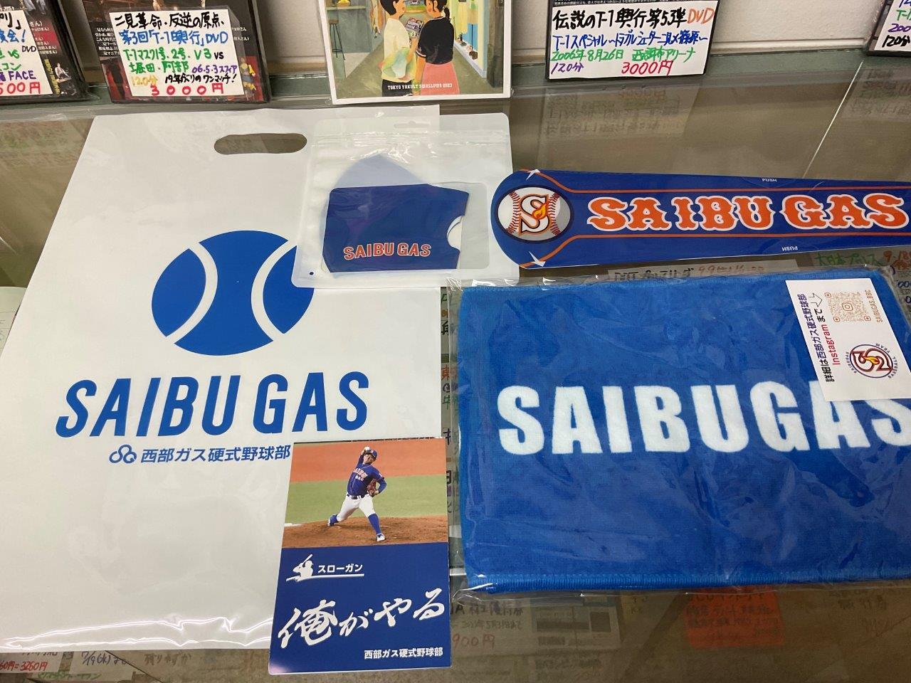 西部ガス、三菱自動車岡崎、JR東日本東北、東海理化、JR四国　マフラータオル、団扇、2023年選手名鑑など応援グッズ　第94回都市対抗野球大会