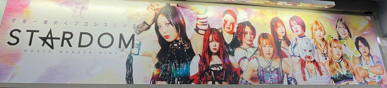 12・29(月)17時 STARDOM DREAM QUEENDOM 2025 両国国技館の画像