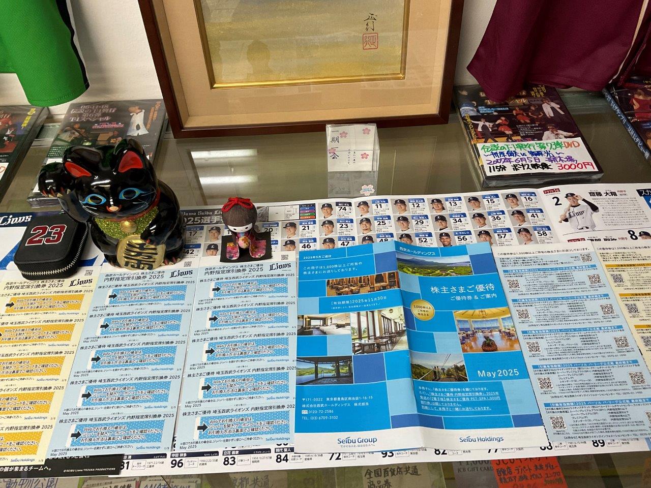 埼玉西武ライオンズ　株主優待券　内野指定席引換券　ベルーナドーム、ほか　2026年最終戦まで有効の画像