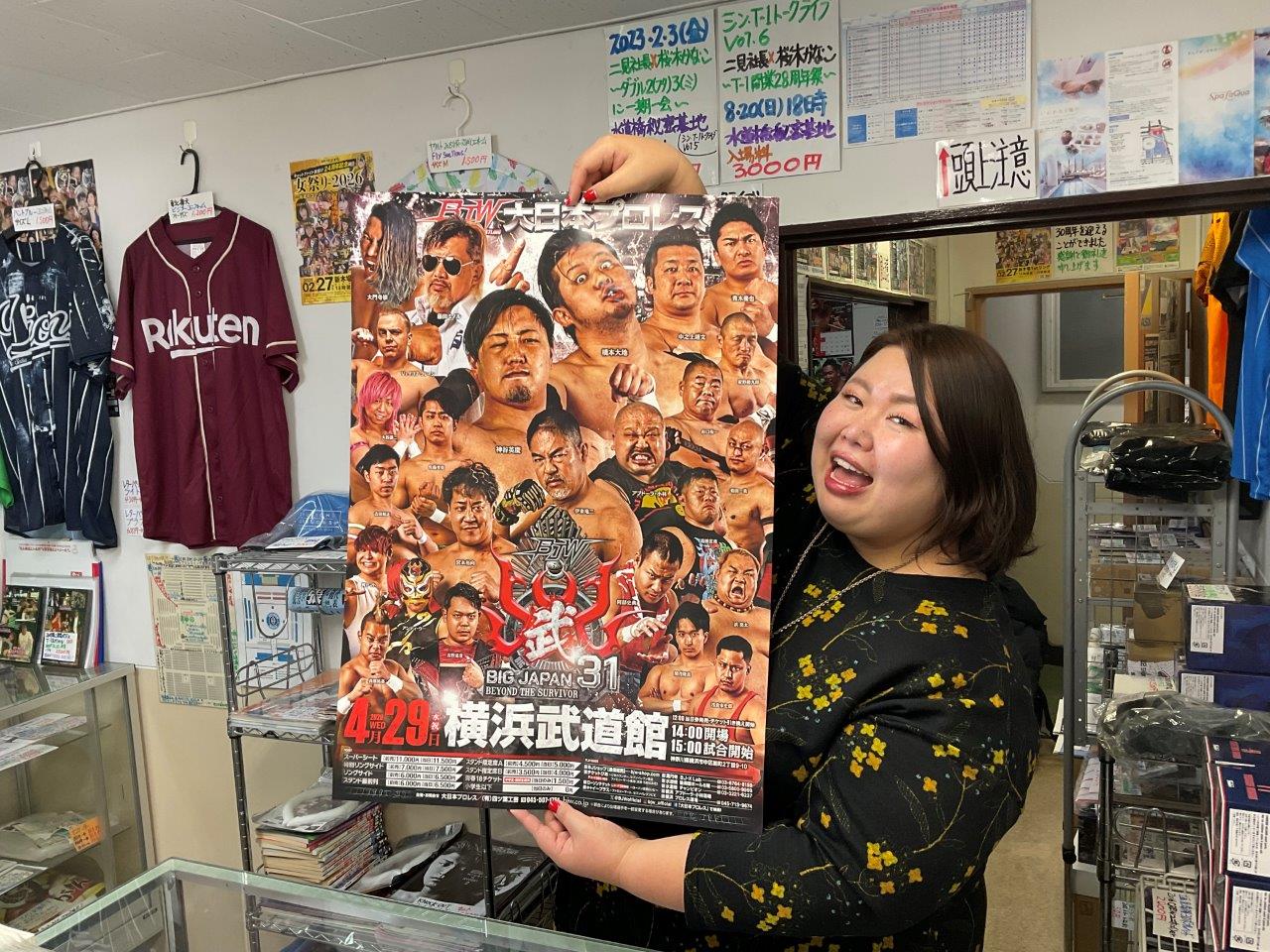 4・29（水・祝）15時　大日本プロレス　BIG JAPAN 31 beyond the survivor　横浜武道館の画像