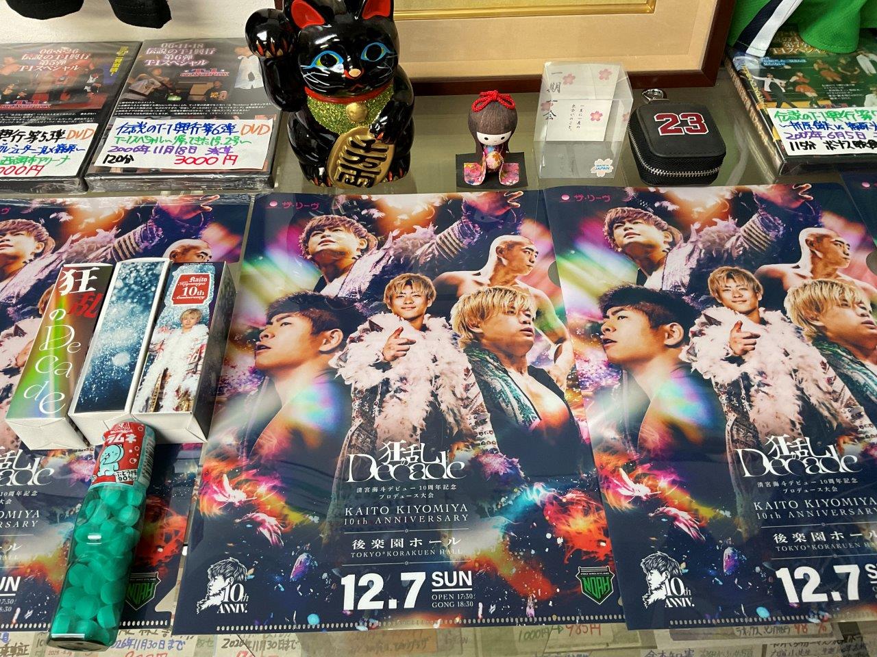 清宮海斗10周年記念、モハメドヨネ30周年記念、プロレスリング・ノア　2025年6月3日、4月14日クリアファイル　2026年卓上カレンダー