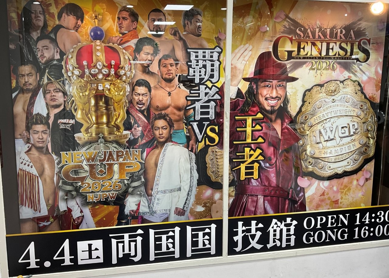 4・19(日)18時30分 新日本プロレス Road to レスリングどんたく 2026 後楽園ホールの画像