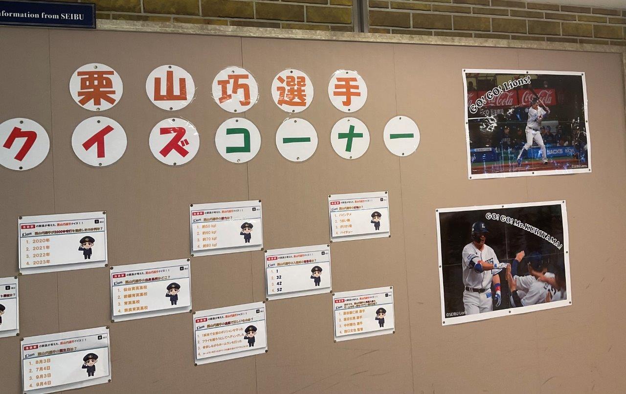 4/11（土）17時　埼玉西武対千葉ロッテ　栗山巧「PR1DE SERIES」　1×52 リバーシブルTシャツプレゼント　ベルーナドームの画像